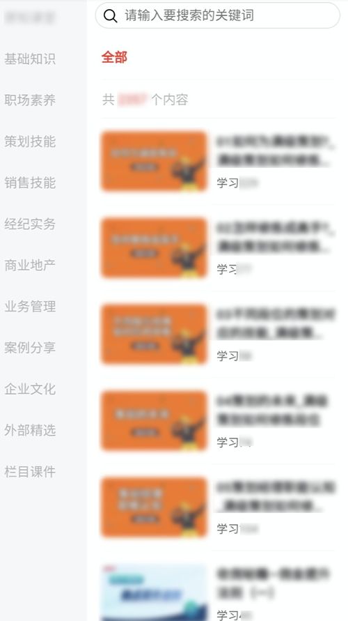 房企们 这里有一本知识管理秘籍
