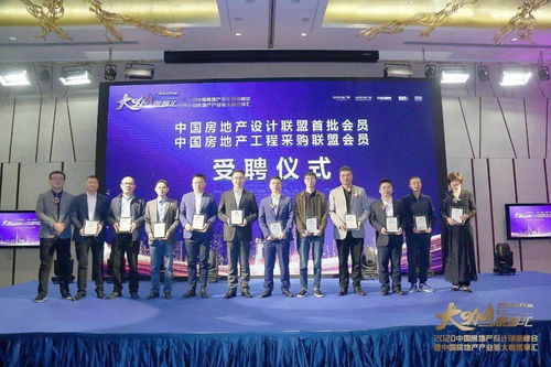 产品思维下的 设计关键词 2020中国房地产设计创新峰会在沪成功举办