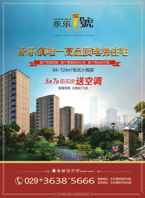 西安纬凌特房地产营销策划