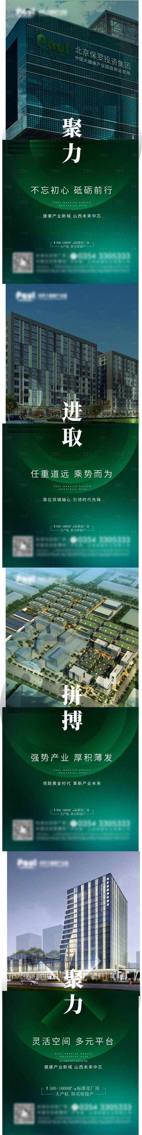 厂房单图psd+ai 设计素材和海报模板