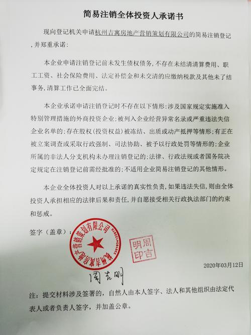 杭州吉寓房地产营销策划