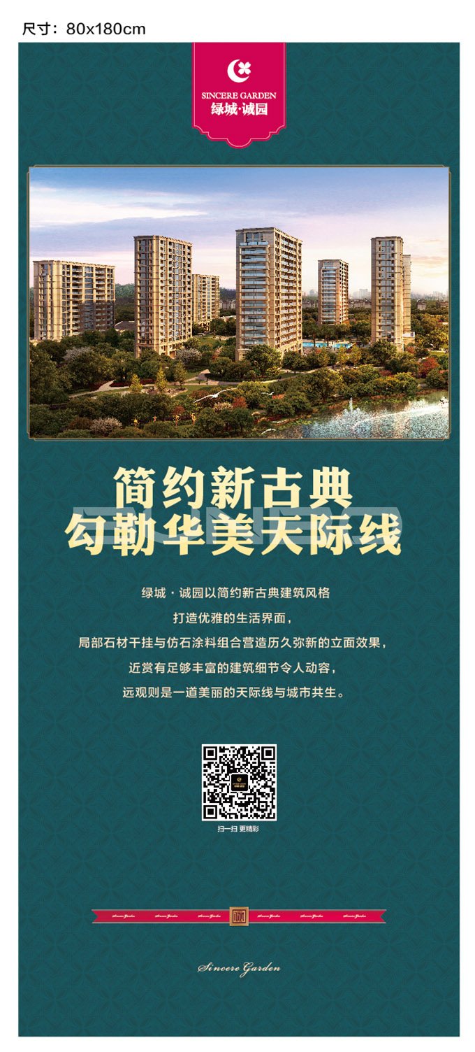 从安吉山水到绿城诚园 一场市场推广的品牌规划思考（2015）