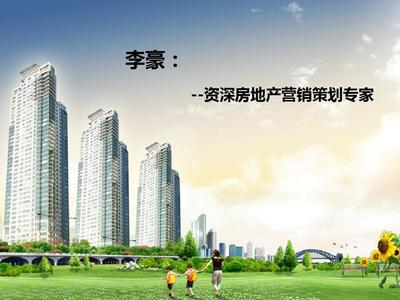 房地产行业讲师